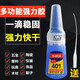 SMVP膠水401膠水快干強力補鞋膠粘鞋膠美甲玩具模型塑料金屬橡502強力 單支