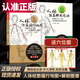 人體經(jīng)筋循行地圖 正版現(xiàn)貨 解剖學(xué)習(xí)人體十二經(jīng)筋解剖循行 圖解中醫(yī)點(diǎn)穴按摩九大絕技 中醫(yī)推拿按摩秘傳九種練功點(diǎn)穴運(yùn)氣方法 2冊(cè)】人體經(jīng)筋循行地圖+人體經(jīng)筋解剖圖譜