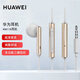 華為原裝AM116有線手機(jī)耳機(jī)適用于Mate9 10P9P10P 榮耀V9V10PlayNova線控帶麥安卓手機(jī)3.5mm圓孔 尊享版AM116半入耳式耳機(jī)金屬款