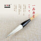 鄒氏農耕筆莊毛筆羊毫兼毫一品兼毫書(shū)法國畫(huà)花鳥(niǎo)行草對聯(lián)春聯(lián)福字 小號 一品兼毫