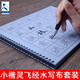 添今堂 書法練習(xí)毛筆字帖套裝 鐘紹京靈飛經(jīng)小楷毛筆字帖水寫布套裝成人初學(xué)者書法入門雙面臨摹