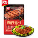 美好 麻辣牛肉片 150g 火鍋食材生鮮 牛肉火鍋燒烤燙煮麻辣燙食材 