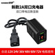 漢澤電動車三輪車載手機(jī)充電轉(zhuǎn)換器36-90V轉(zhuǎn)5V外賣快遞快充手機(jī)充電器 雙口帶電壓數(shù)顯充電器