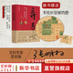 【張明揚(yáng)經(jīng)典作品集】棄長安印簽版 崖山 大爭之世改變古代中國的十五次戰(zhàn)爭 入關(guān) 唐朝歷史 安史之亂 唐朝那些事兒 歷史書籍中國歷史圖書歷史人物 棄長安（印簽版）