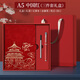 淼許 國潮筆記本本子定制高顏值故宮文創(chuàng  )書(shū)簽記事本商務(wù)禮盒套裝升學(xué)宴伴手禮教師節送女老師實(shí)用禮 【商務(wù)禮盒裝】A5中國紅+金屬筆+筆芯