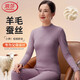 浪莎保暖內衣女【25秋冬新品】中老年加絨加厚德絨發(fā)熱羊毛蠶絲套裝