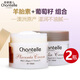 香娜露兒（Chantelle）澳洲進(jìn)口綿羊油面霜羊胎素葡萄籽保濕滋潤(rùn)霜緊致抗皺護(hù)膚霜身體乳 2瓶組合【羊胎素+葡萄籽】