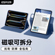 億色（ESR）適用于iPad Pro2024保護(hù)殼11英寸保護(hù)套新款M4芯片磁吸殼套可拆分蘋果平板電腦全包防摔橫豎兩用藍(lán)