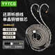 YYTCG HiFi單晶銅鍍銀 耳機升級線(xiàn) 帶麥耳機線(xiàn)3.5多用途HIFI線(xiàn)控升級線(xiàn) typec插頭-MMCX插針 1.2米