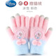 迪士尼兒童手套冬針織保暖全指女童冰雪公主女孩寶寶五指 SP70244粉色 