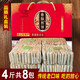 孔府御貢山東煎餅特產(chǎn)花生夾心酥脆香酥煎餅4斤五香香辣芝麻糖酥脆煎餅 4種口味組合