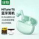 綠聯(lián)（UGREEN）HiTune T6真無線藍牙耳機 ANC主動降噪音樂耳機 藍牙5.3游戲耳機 WS200 主動降噪真無線藍牙耳機 T6無線藍牙耳機28小時青色35564