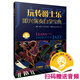玩轉爵士樂(lè )--即興演奏自學(xué)寶典 爵士樂(lè )基礎書(shū)籍 掃碼開(kāi)啟音樂(lè )之旅