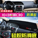盼騰適用于長(cháng)城c30避光墊 騰翼c30長(cháng)城c50儀表盤(pán)中控臺防曬隔熱防滑墊 2010-2013年騰翼c30 黑邊 汽車(chē)前工作操作臺遮光遮陽(yáng)墊
