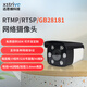 XSTRIVE網(wǎng)絡(luò)rtmp/webrtc推流攝像頭網(wǎng)頁播放監(jiān)控直播GB28181，rtsp、onvif 4G WiFi 可對講二次開發(fā)攝像機 4G全網(wǎng)通+有線，2.8mm焦距 清晰度：4MP 內(nèi)存容量