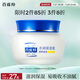 百雀羚（PECHOIN）水潤保濕霜(營養(yǎng)滋潤)(新一代)50G補(bǔ)水滋潤面霜品質(zhì)國貨送女友