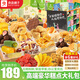 良品鋪子零食大禮包健康早餐食品餅干糕點(diǎn)整箱面包休閑小吃辦公室點(diǎn)心禮盒 20款豪華糕點(diǎn)*喂飽你禮盒1916g