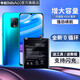 帝彪 紅米10X電池 大容量紅米10X 4G 5G版Redmi手機電板魔改擴容
