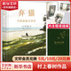 【贈貓與回憶手賬】棄貓：當(dāng)我談起父親時 村上春樹2021重磅作品 燁伊譯 《挪威的森林》等代表作的文學(xué)根源