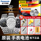 松下（panasonic）天王原裝手表電池滄海男女石英機芯腕表圓原廠(chǎng)日本進(jìn)口小紐扣1.55v電子款式更換 2粒 男表GS3626S