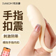 司沃康（SVAKOM）指叫跳蛋靜音入體小尺寸成人情趣用品玩具情侶互動自慰器APP遙控