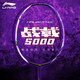 李寧（LI-NING）戰戟5000羽毛球拍控制型全碳素雷霆50男女中高端比賽訓練8000單拍 戰戟5000白紫4U默認發(fā)空拍