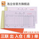 浩立信 (LISON) 進(jìn)出倉單出庫單三聯(lián)入庫單加厚50份出入庫單進(jìn)貨單無(wú)碳復寫(xiě)聯(lián)單單據本 三聯(lián)出倉單/加厚150頁(yè) 50組/本 5本裝