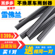 米多多專(zhuān)用于雪佛蘭創(chuàng  )酷雨刮器膠條科魯茲邁銳寶靜音無(wú)骨雨刷條【2對】
