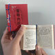 小墨香書(shū)道德經(jīng)迷你書(shū)正版原著(zhù)老子原文注釋文白對照老子他說(shuō)白話(huà)全解道家正版易經(jīng)初中生高一繪本書(shū)籍論語(yǔ)里的處世哲學(xué)口袋書(shū) 小墨香書(shū)黃帝內經(jīng)