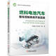 燃料電池汽車整車控制系統(tǒng)開發(fā)實(shí)踐