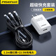 品勝（PISEN） 充電線三合一數(shù)據(jù)線6a快充100W 66W快充多功能一拖三頭線套裝車載適用華為小米榮耀蘋果 1.2米套裝【黑色線+22.5W充電頭】 超級(jí)快充