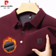 皮爾卡丹（pierre cardin）品牌純棉長(cháng)袖T恤男冬季加絨加厚保暖衛衣休閑細膩柔順親膚POLO 衫 安哥拉紅 180