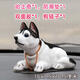 賽比兔汽車擺件搖頭狗狗網(wǎng)紅仿真中控臺內(nèi)飾品車載創(chuàng)意車內(nèi)裝飾用品大全 哈士奇