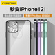 品勝適用蘋果11ProMAX手機(jī)殼防摔電鍍魔方保護(hù)殼iphone11Promax保護(hù)套防摔抗指紋電鍍邊框軟殼黑色
