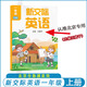 2024新教材外研社一二年級(jí)上下冊(cè)冊(cè)新交際英語(yǔ)課本教材教科書外研版全國(guó)版 1年級(jí)2年級(jí)上下冊(cè)英語(yǔ)書外語(yǔ)教學(xué)與研究出版社羅少茜主編王建平主編任選 一年級(jí)上冊(cè)英語(yǔ)新交際【主編：王建平】北京專用