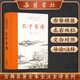 孔子家語(yǔ)(全本全注全譯)