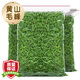 三隱綠茶 黃山毛峰新茶明前春茶黃山嫩芽茶葉蘭花香袋裝250g自己喝