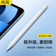 冉閱 蘋(píng)果平板ipad2018觸控筆a1954電容筆防誤觸觸屏pencil平替繪畫(huà)a1893手寫(xiě)筆 藍牙旗艦版【電量屏顯｜全屏防誤觸｜傾斜壓感】
