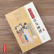 中國(guó)歷代經(jīng)典畫(huà)譜 中國(guó)歷代仕女畫(huà)譜