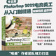 中文版Photoshop 2022電商美工從入門到精通案例視頻唯美全彩版 ps入門教程教材書籍 網(wǎng)店圖像處理 店鋪首頁及詳情頁設(shè)計(jì) 拉頁設(shè)計(jì)版式設(shè)計(jì)平面廣告設(shè)計(jì)淘寶美工淘寶店鋪裝修電商設(shè)計(jì)圖書書香節(jié)