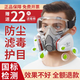 智匯防毒面具面罩防塵口罩活性炭KN95級噴漆工業(yè)粉塵打農藥防護面罩 6200套裝+護目鏡+送22片濾棉 噴漆防毒防甲醛有機氣體化工氣體防裝修打磨粉塵面罩