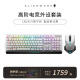 外星人（Alienware）610M+510K 键鼠套装（无线游戏鼠标 有线机械键盘 ）RGB高端电竞外设 送男友 送女友 白色