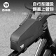 西騎者（WestBiking）自行車(chē)上管包山地公路車(chē)工具收納包便攜小巧磁吸翻蓋包裝備 武士黑