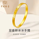 中國珠寶（Sino gem）碎碎冰黃金手鐲女款素圈足金鐲子手環(huán)新年情人節禮物送女朋友老婆 【56圈口】約5.5g+品牌禮盒
