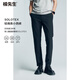 棉先生solotex易打理涼感錐形休閑西褲男  春季薄款商務(wù)通勤褲子 黑色 XL