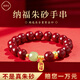福進(jìn)家正品原礦朱砂手串和田玉本命年男女款手鏈轉運情侶生日情人節禮物 帝王砂-納福手串-8MM【附證書(shū)】