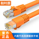 秋葉原 六類(lèi)網(wǎng)線(xiàn)cat6類(lèi)雙屏蔽雙絞8芯千兆 SF/UTP網(wǎng)絡(luò )連接跳線(xiàn)家用成品工程寬帶監控網(wǎng)線(xiàn) 橙色 QS2605 5米