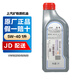 大眾原廠(chǎng)機油潤滑油 適用上汽桑塔納朗逸凌渡帕薩特輝昂途昂途觀(guān)途安L 上汽大眾 5W-40 合成礦物質(zhì) 1L裝