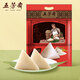 五芳齋白玉香糯粽600g 100g*6只 嘉興特產(chǎn) 中華老字號