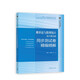 概率論與數(shù)理統(tǒng)計 浙大第五版  同步測試卷精編精解
